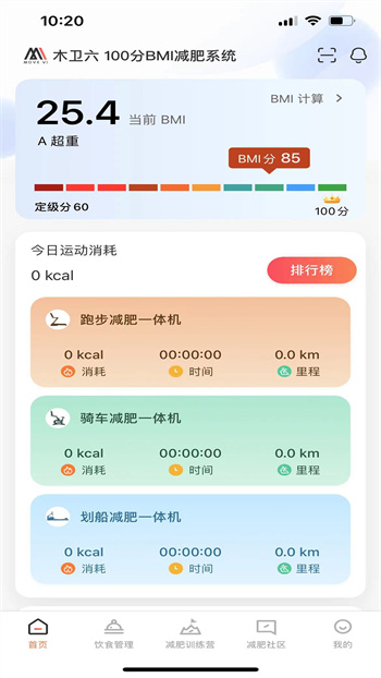 木卫六 v3.1.0.1 安卓版 2