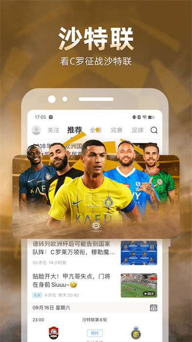 直播吧nba手机版app v6.7.5 安卓版 1