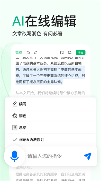 百度文库ios免费版 v9.0.51 iphone官方版 0