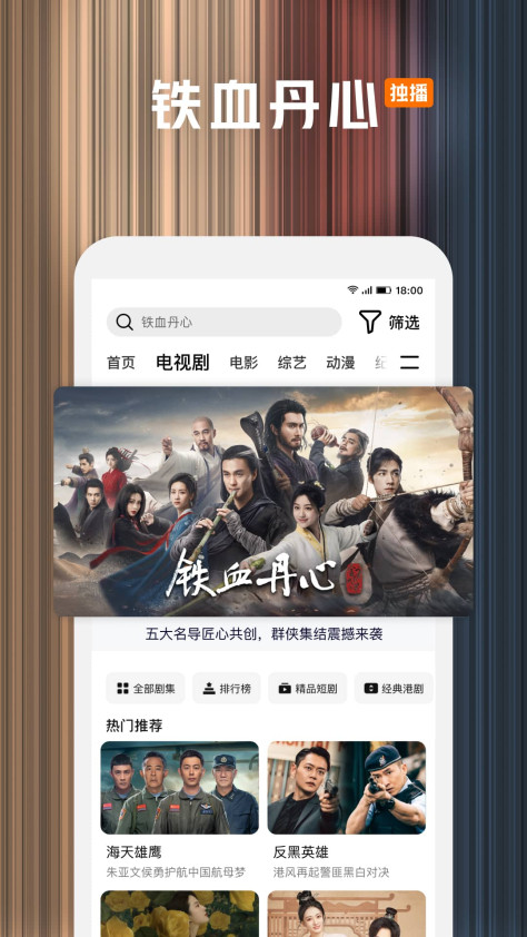 腾讯视频app免费版 v8.11.41.28815  最新版 3