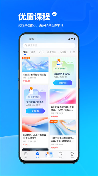 小鹅通助手学员端 v5.3.0 官方安卓版 1