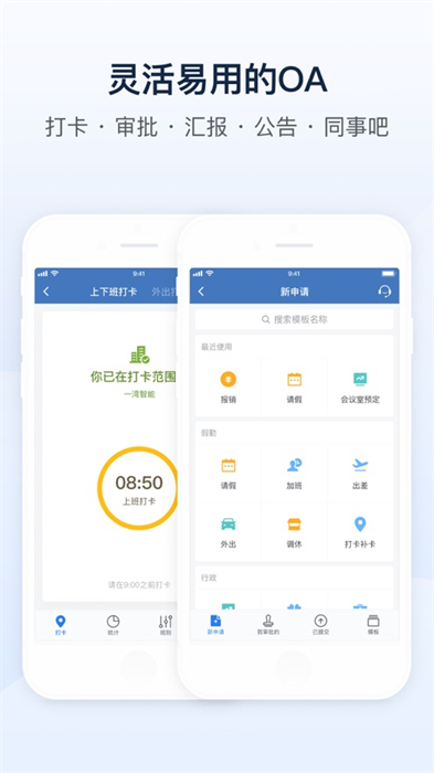 企业微信苹果手机版 v3.0.64100 iphone最新版 5