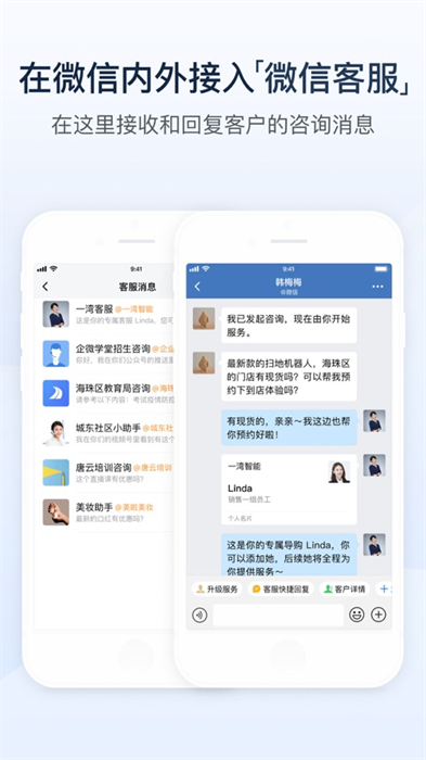 企业微信苹果手机版 v3.0.70300 iphone最新版 3