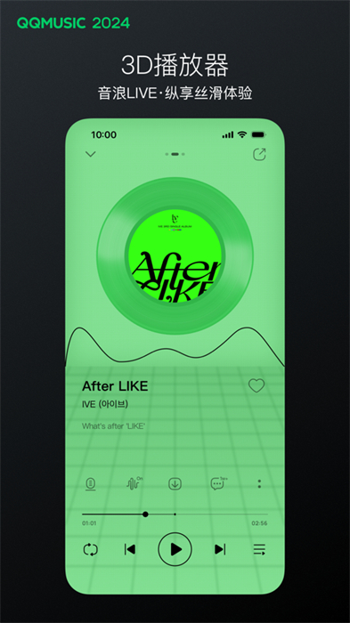 qq音乐苹果手机版 v13.7.1 官方iphone最新版 4