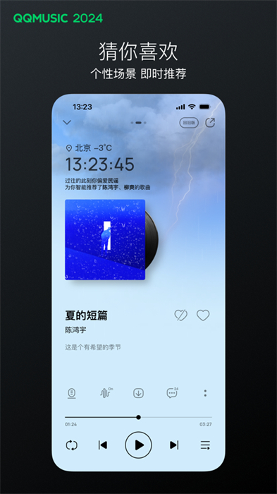 qq音乐苹果手机版 v13.8.0 官方iphone最新版 1