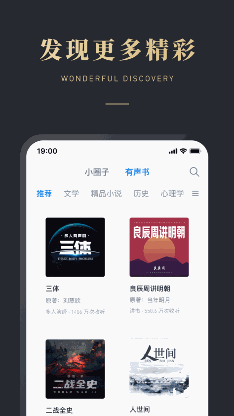 微信读书官方免费 v8.2.5 安卓版 3