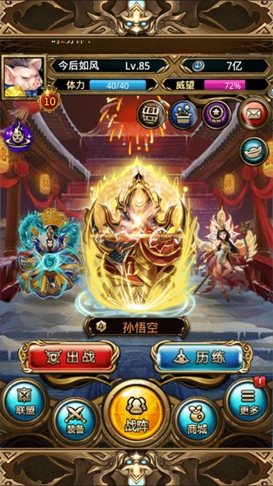 傲世西游苹果新区 v2.114 iPhone版 1