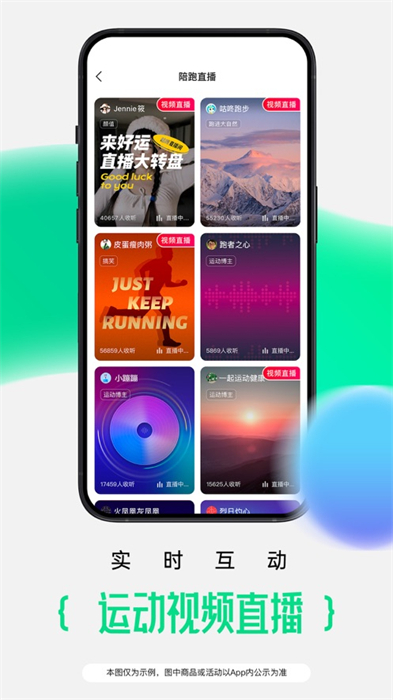 咕咚运动苹果版 v10.37.1 iphone手机版 3