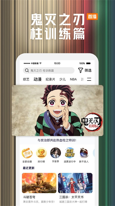 腾讯视频苹果手机版 v8.11.30 iphone版 1