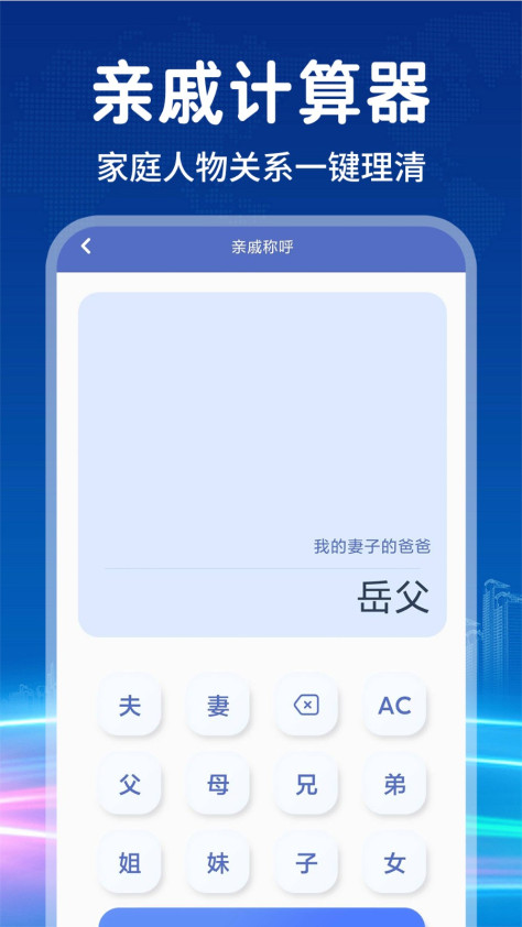 计算器智能计算机 v1.0.1 安卓版 3