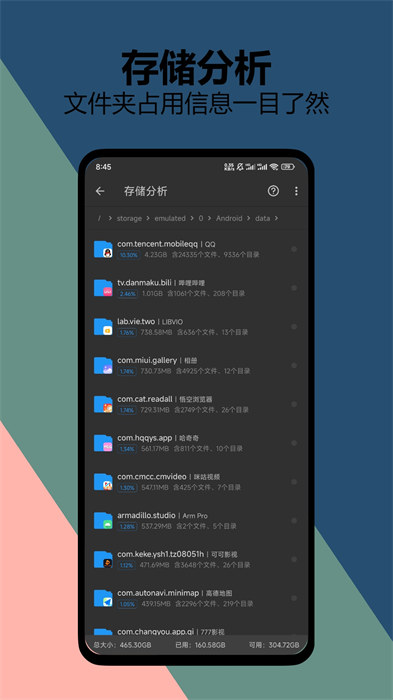 雪豹清理大师软件 v2.9.6 安卓版 1