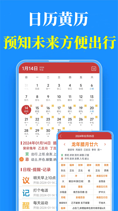 真好天气预报app v1.6.5 安卓版 1