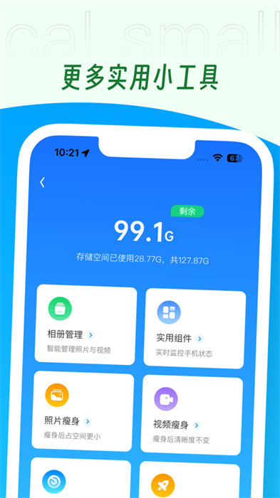 手机wifi万能钥匙ios版本 v2.2.2 官方iphone版 3