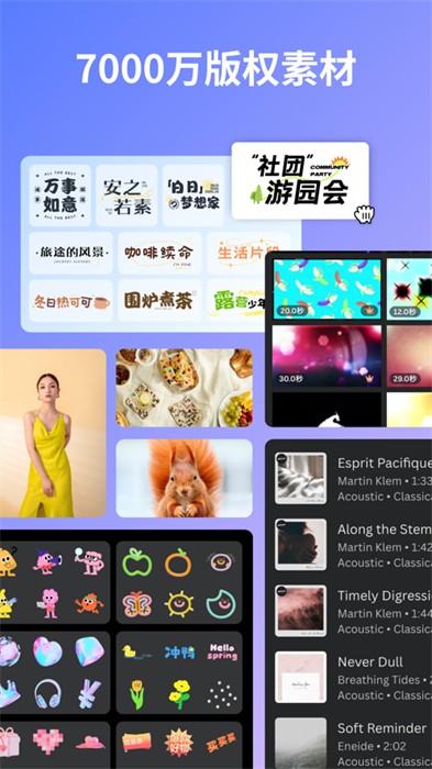 Canva苹果账号版 v4.118.0 ios版 1