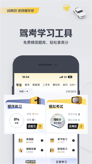 懂车帝苹果版 v8.1.7 iPhone官方版 5