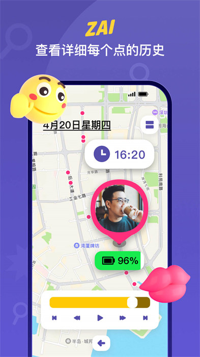 zai定位app v2.3.5 安卓版 3