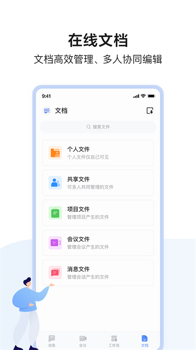 百度hi手机版 v8.49.6.0 官方安卓版 2