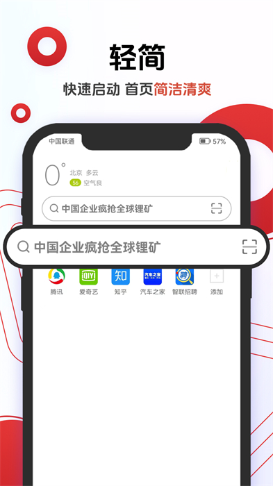 opera欧朋手机浏览器 v12.91.0.8 官方安卓版 3