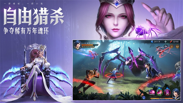 斗罗大陆魂师对决苹果版 v2.21.1 官方版4