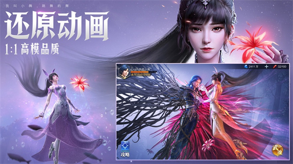 斗罗大陆魂师对决苹果版 v2.21.1 官方版3