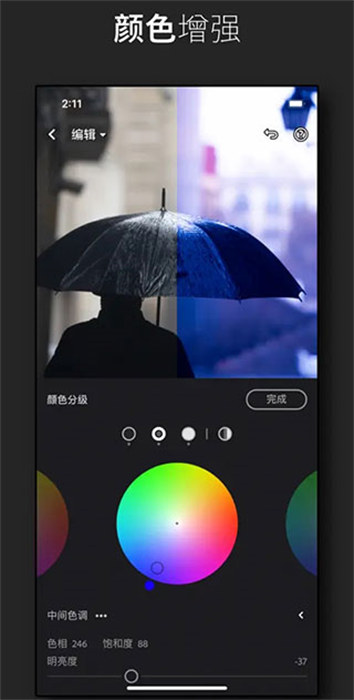 lightroom免费版安卓版(adobe lightroom mobile) v9.4.2 安卓版 3