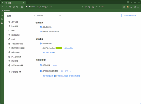 傲游浏览器最新版 v7.2.2.3200 官网最新版 1