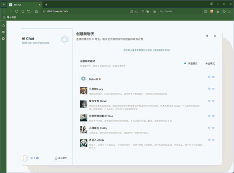 傲游浏览器最新版 v7.1.8.9001 官网最新版 6
