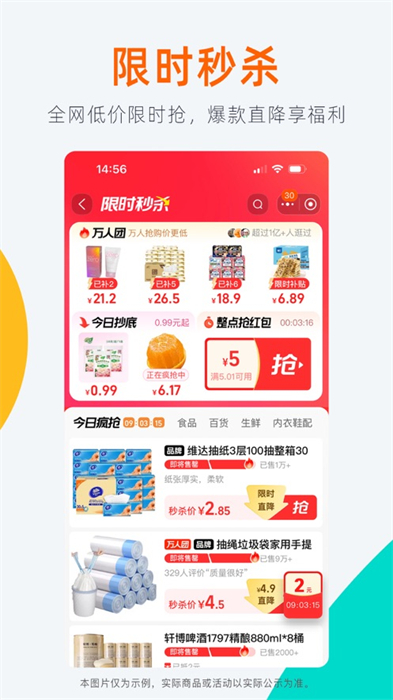手机淘宝app苹果版 v10.37.21 官方iphone版 0