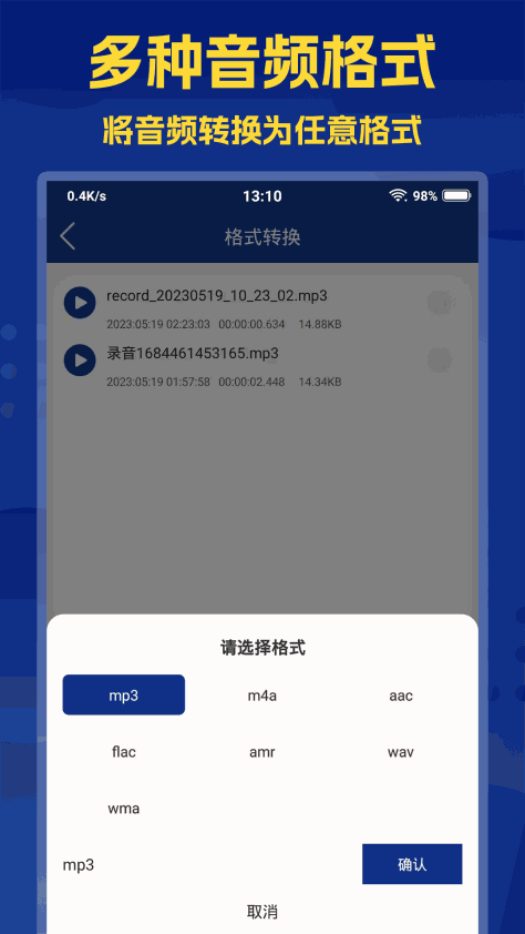 音频提取大师 v2.5.7 安卓版 2