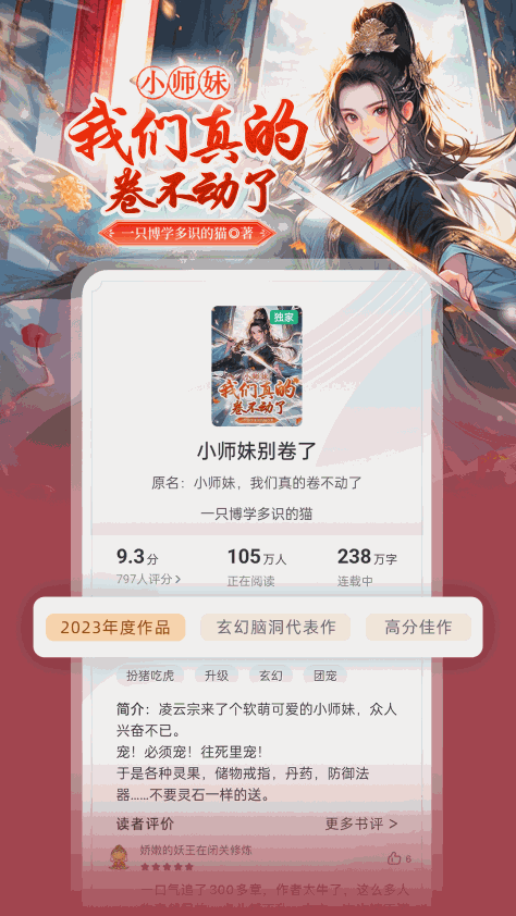 2024书旗小说免费阅读 v12.1.8.216 官方安卓版 3