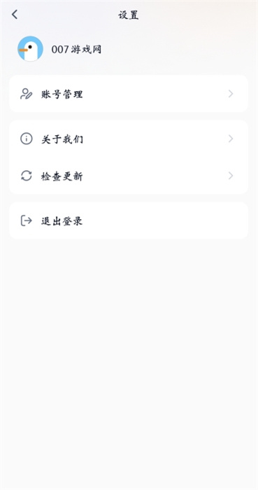 翻译鸥 v1.0.49 安卓版 1