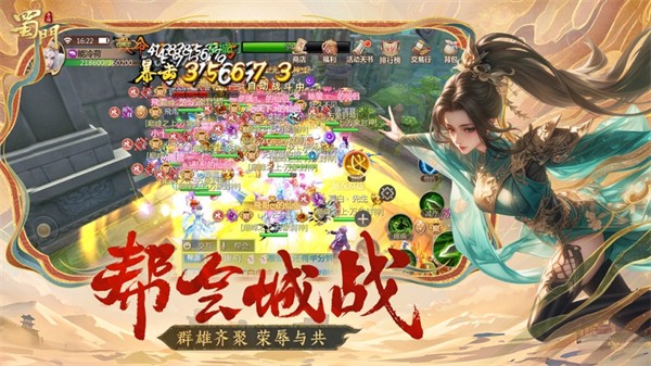 蜀门手游苹果版 v1.86 iPhone版 1