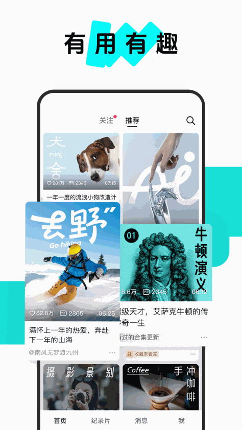 抖音精选app v29.2.7 安卓版 0