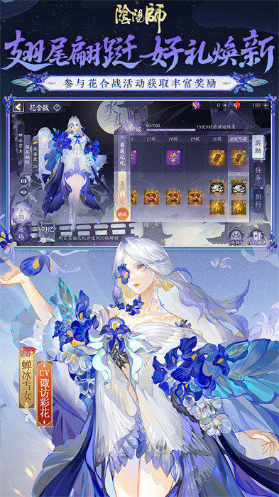 阴阳师微信登陆版 v1.8.14 安卓版 1