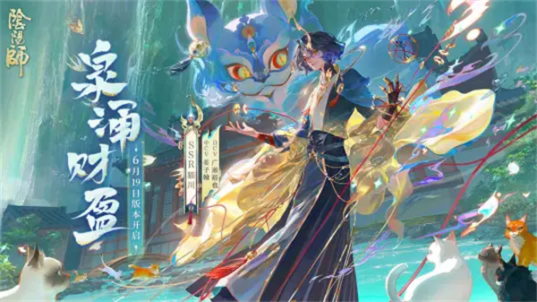 阴阳师手游最新版本 v1.8.14 安卓版 2