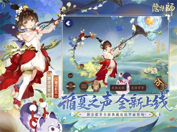 阴阳师ipad客户端 v1.8.15 苹果ios版 2