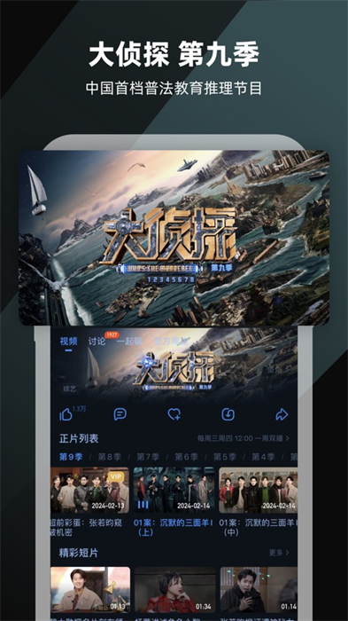 芒果tv苹果手机版 v8.1.7 iphone版 5