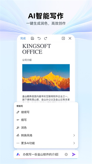 WPS Office iPhone版 v12.15.1 官方版 0