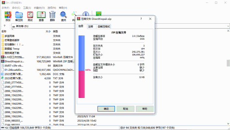 winrar免费版 v7.0 官方正式版 3