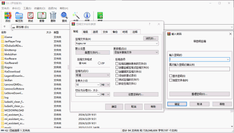 winrar免费版 v7.0 官方正式版 4