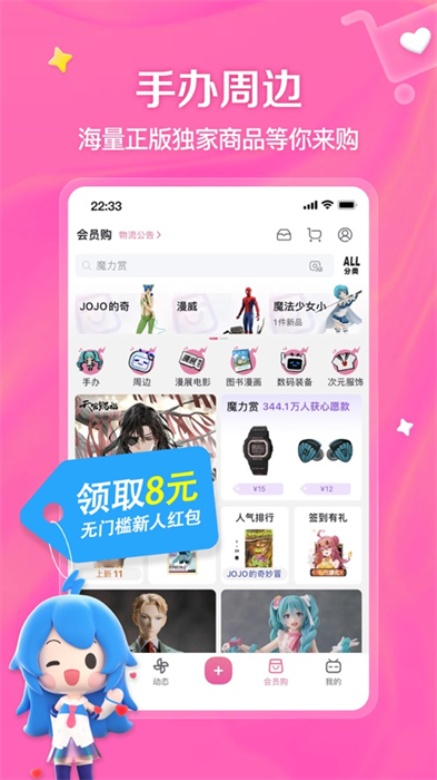 bilibili哔哩哔哩ios版 v8.1.0 iphone手机版 8