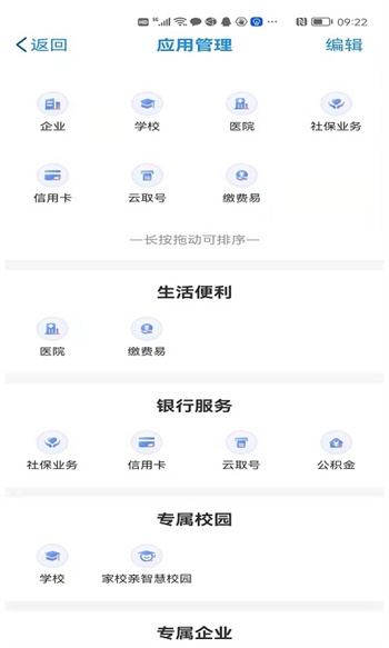 桂盛市民云手机app v2.5.09 官方安卓版 1