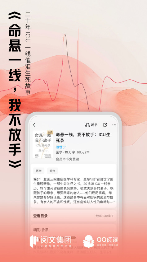 qq书城综合版app(qq阅读) v8.1.5.667 官方安卓版 3