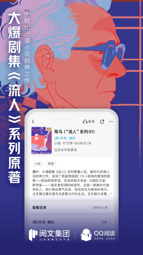 qq书城综合版app(qq阅读) v8.1.5.667 官方安卓版 1