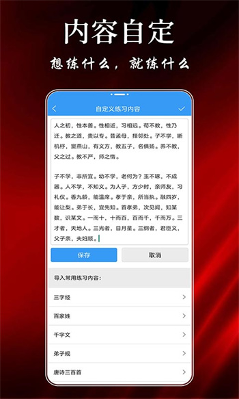 大书法家(手机书法练字软件) v9.2.6 安卓版 2