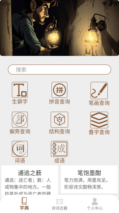 汉语岛 v1.0.1 安卓版 1