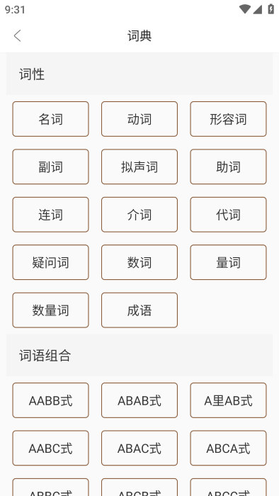 汉语岛 v1.0.1 安卓版 0