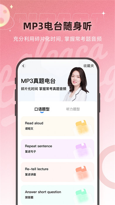 羊驼pte教育(出国留学移民考试备考提分) v9.9.1 安卓版 2