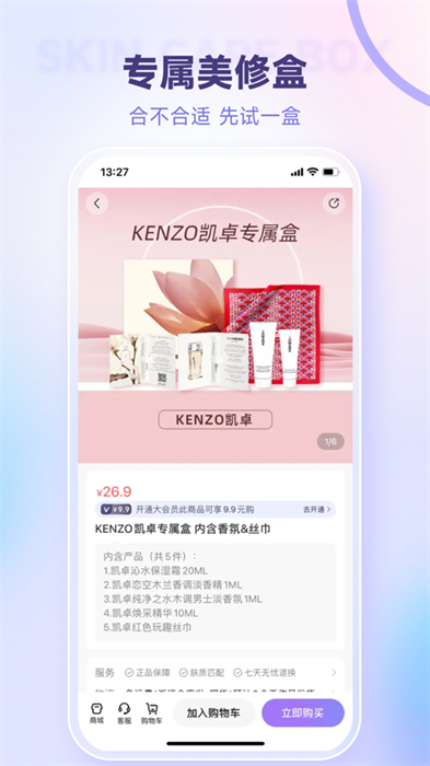 美丽修行app ios v8.22.0 苹果手机版 4