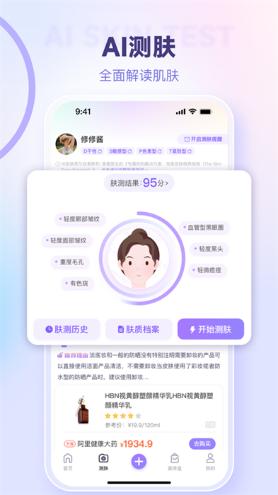 美丽修行app ios v8.23.0 苹果手机版 2